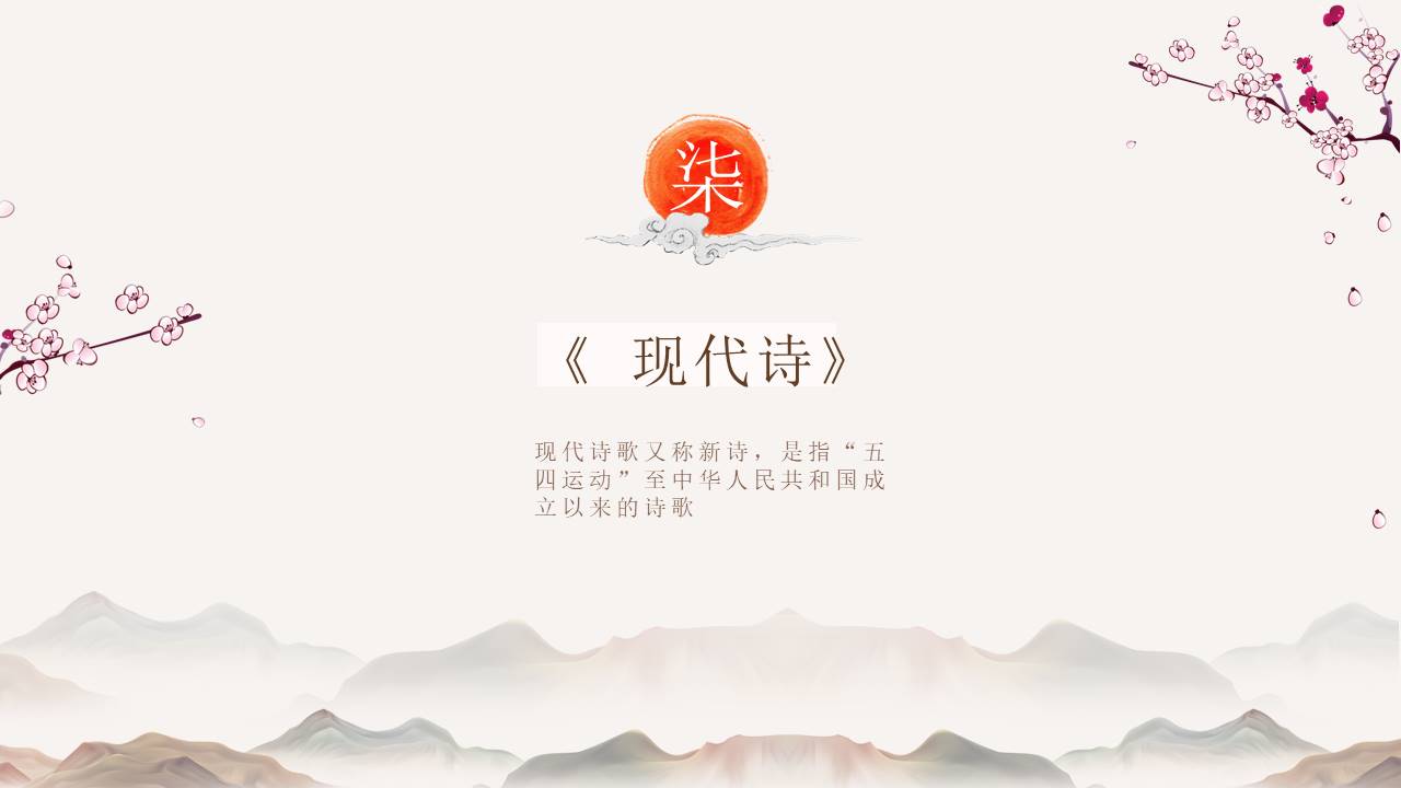 主题班会 (9).pptx